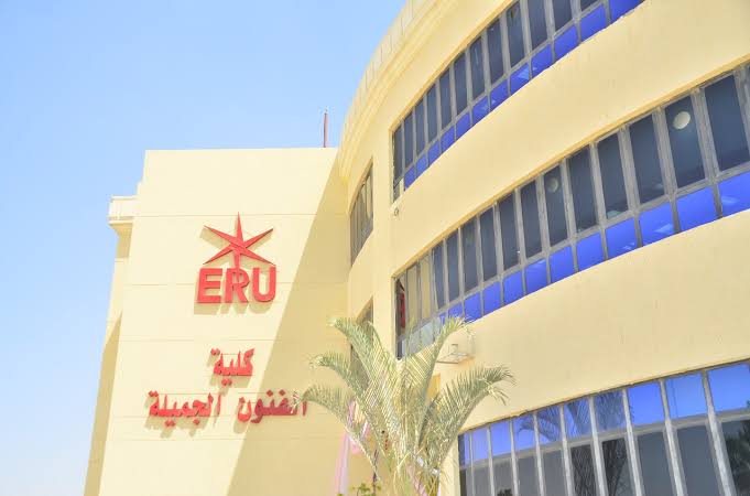 كلية الفنون الجميلة 