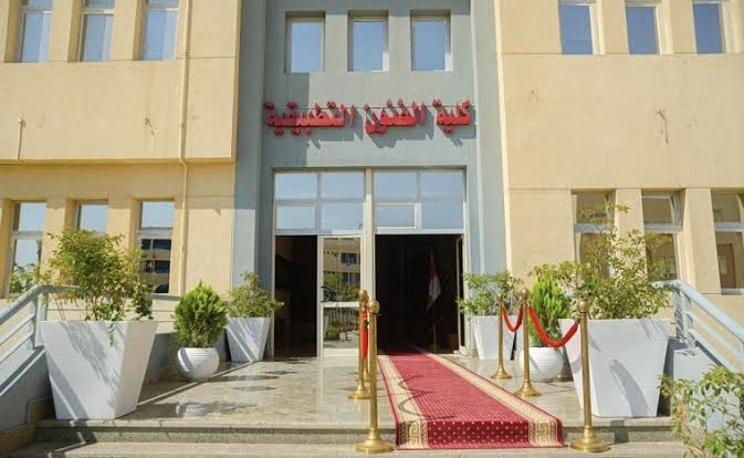 كلية الفنون التطبيقية 