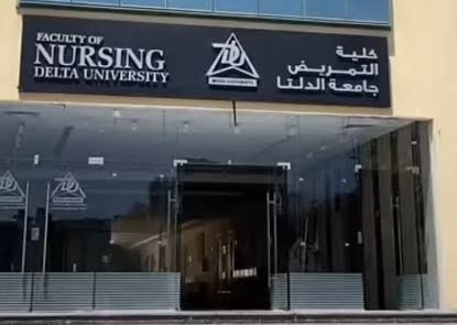 كلية التمريض