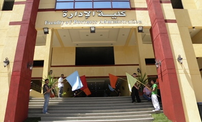 كلية إدارة الأعمال 