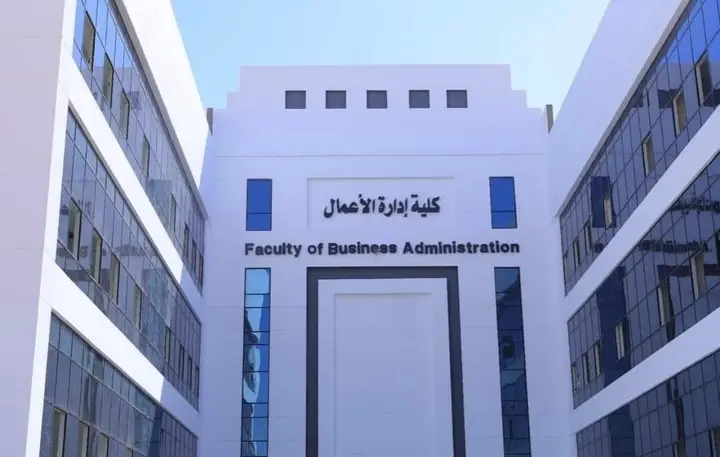 كلية إدارة الأعمال جامعة الريادة