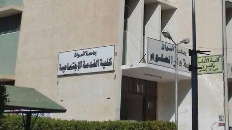 كلية الخدمة الاجتماعية جامعة أسوان