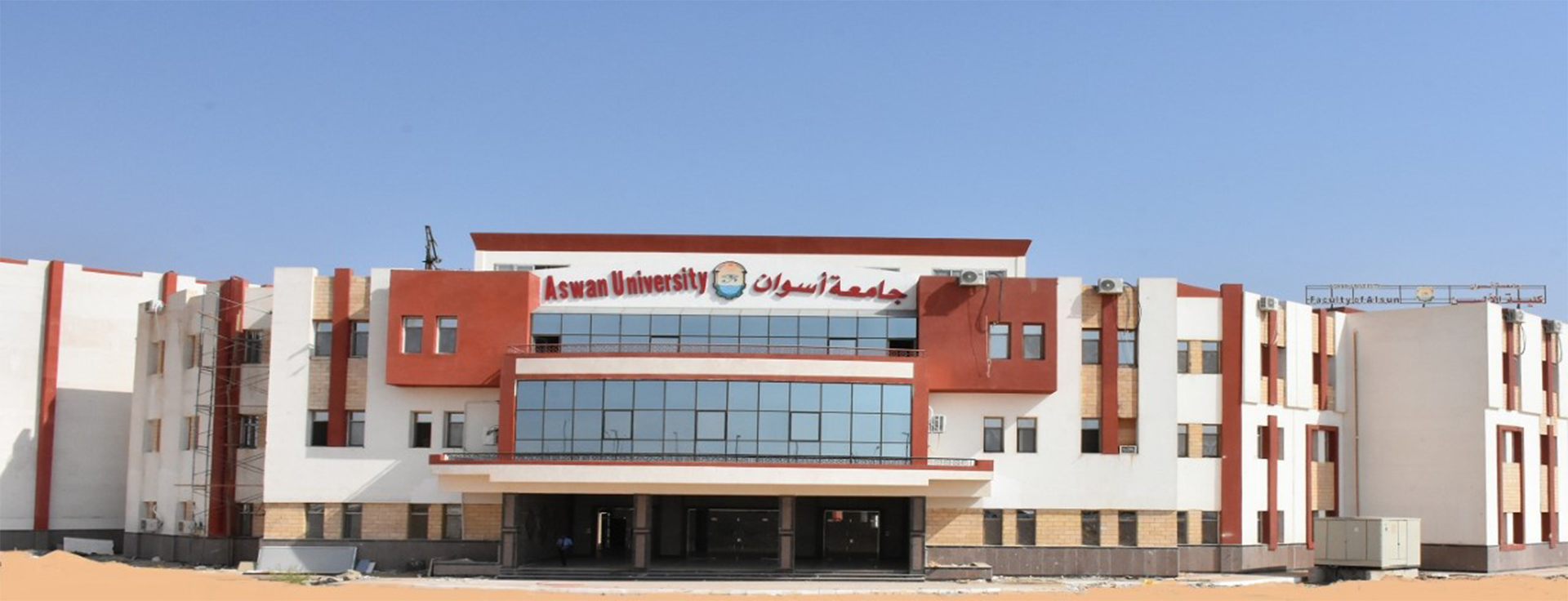كلية الآداب جامعة أسوان