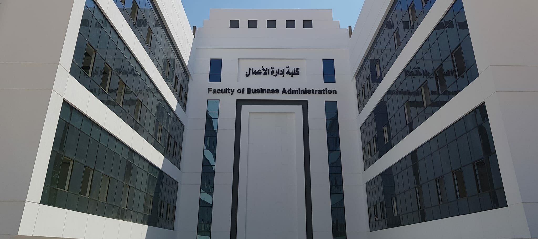 كلية إدارة الأعمال جامعة القاهرة الأهلية