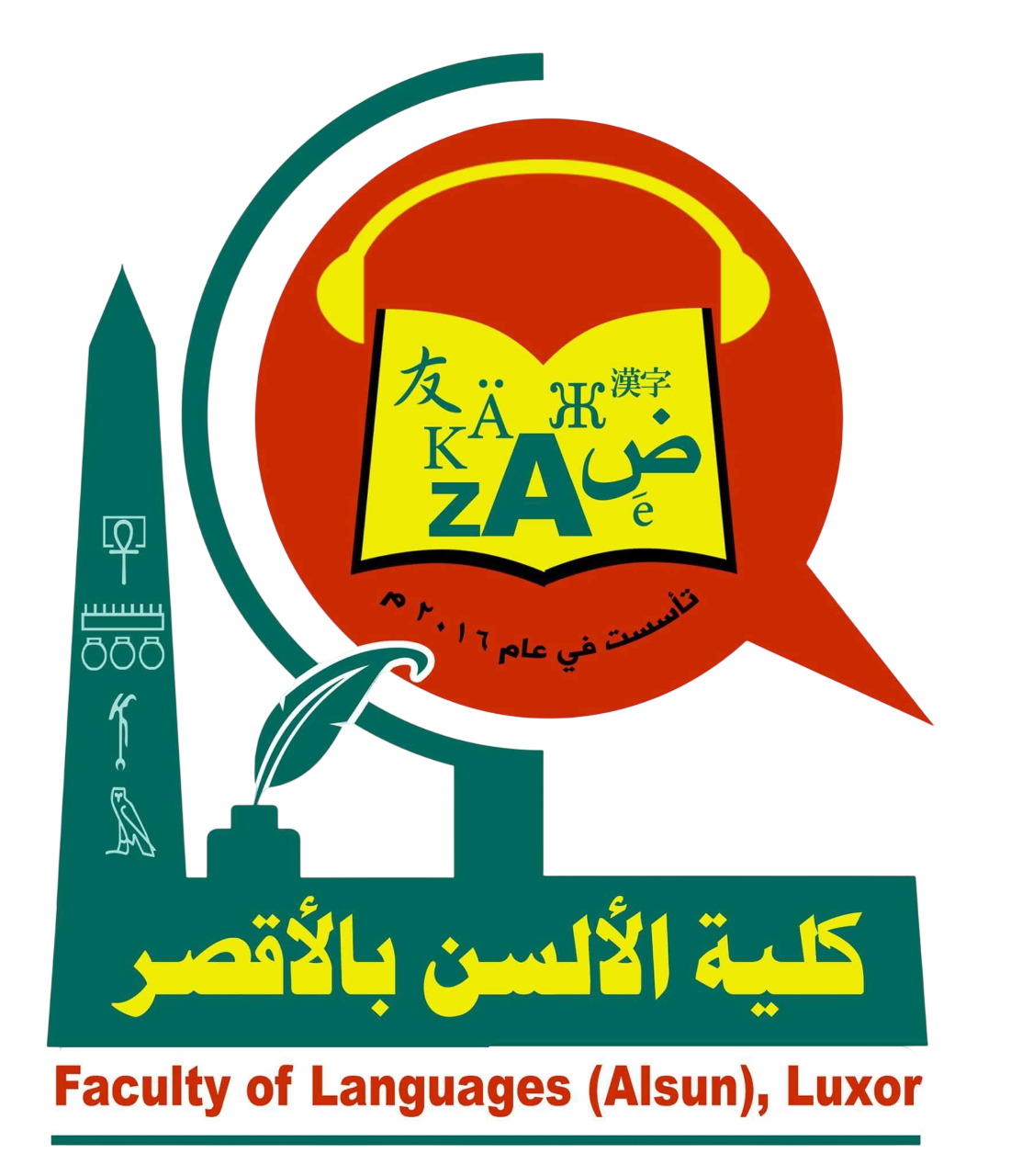 كلية الألسن جامعة الأقصر