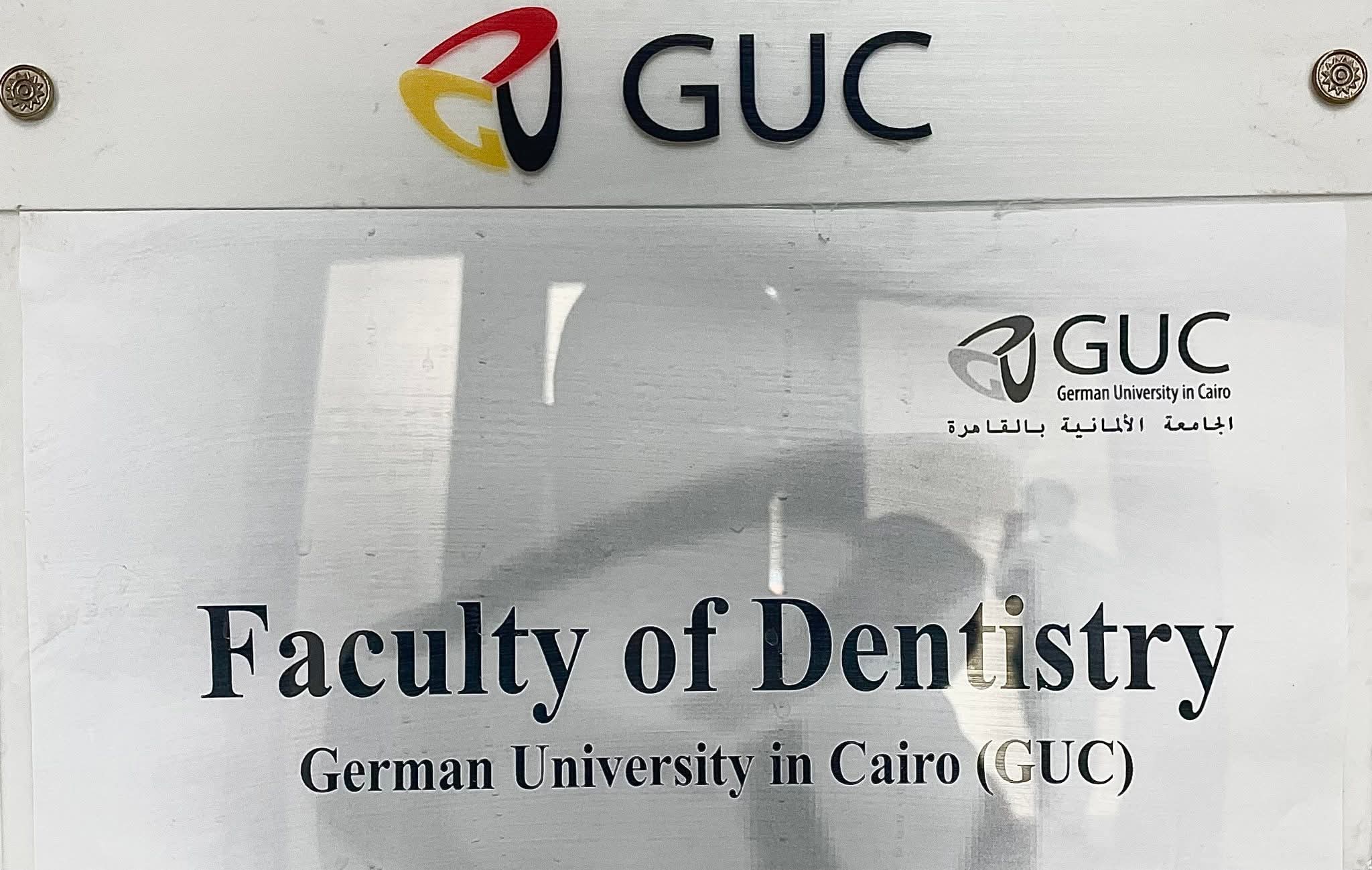 كلية طب الأسنان الجامعة الألمانية بالقاهرة