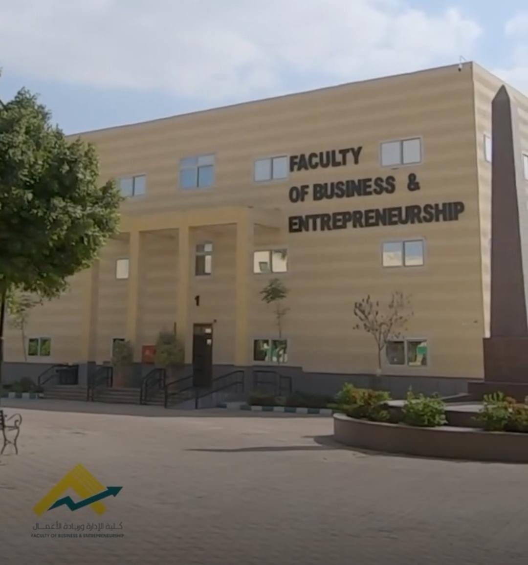 كلية الإدارة وريادة الأعمال جامعة العبور للعلوم والتكنولوجيا