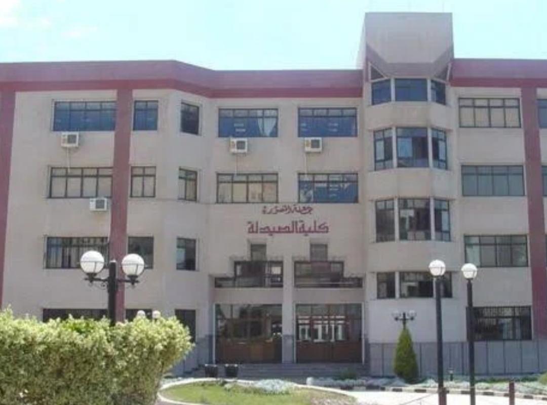 كلية الصيدلة جامعة المنصورة