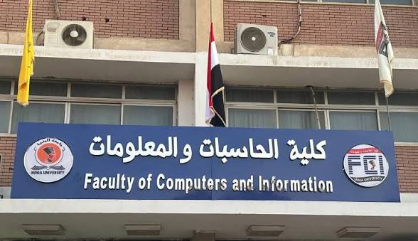 كلية الحاسبات والمعلومات 