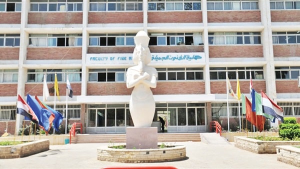كلية الفنون الجميلة 