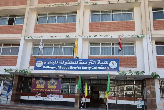 كلية تربية طفولة 