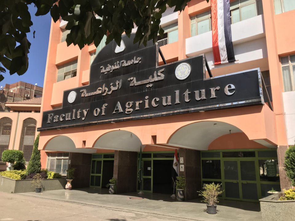 كلية الزراعة 