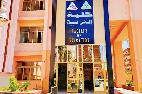 كلية التربية