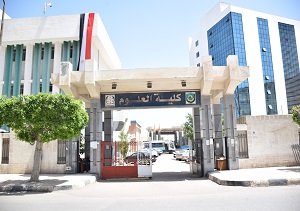 كلية العلوم 