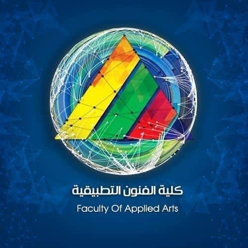 كلية الفنون والفنون التطبيقية 