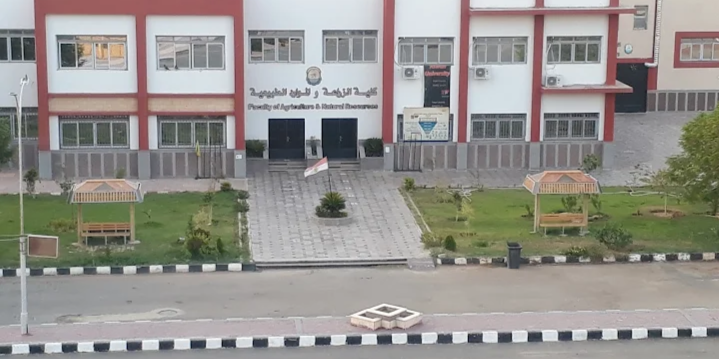 كلية الزراعة والموارد الطبيعية جامعة أسوان