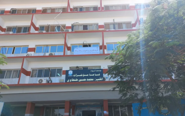 كلية تكنولوجيا المصايد والأسماك جامعة أسوان