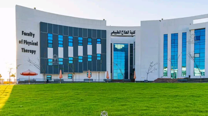 كلية العلاج الطبيعي جامعة الريادة