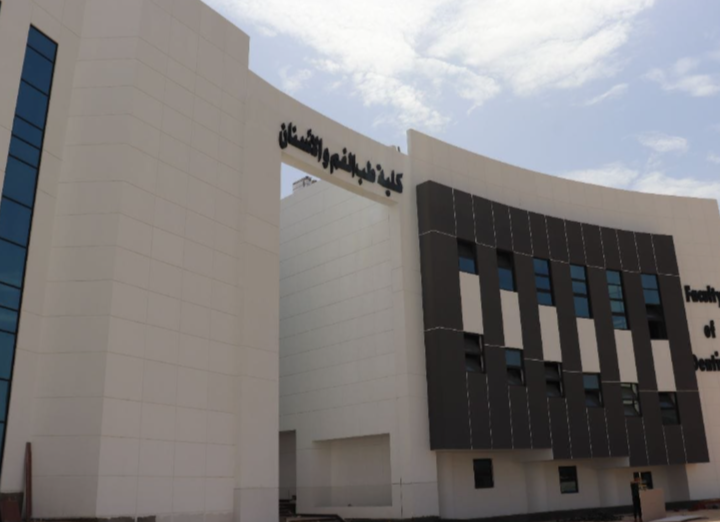 كلية طب الفم والأسنان جامعة الريادة
