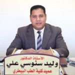أ.د وليد سنوسي علي