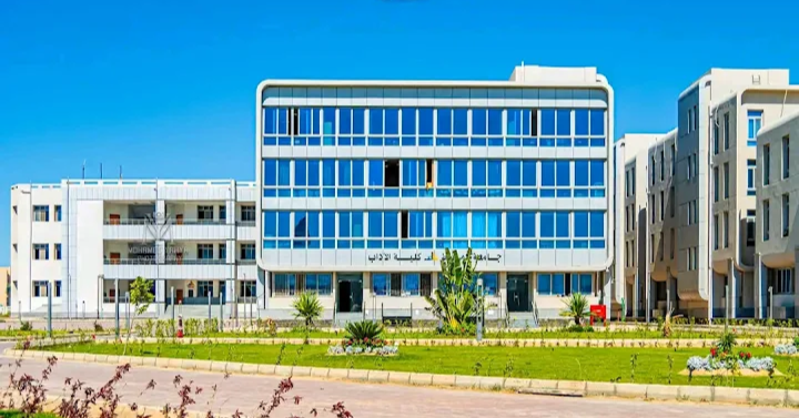 كلية الآداب جامعة دمياط