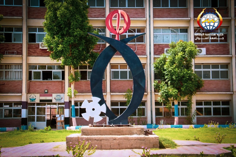 كلية هندسة الطاقة جامعة أسوان