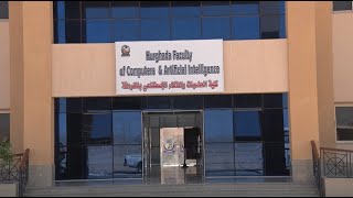 كلية الحاسبات والذكاء الاصطناعي جامعة الغردقة