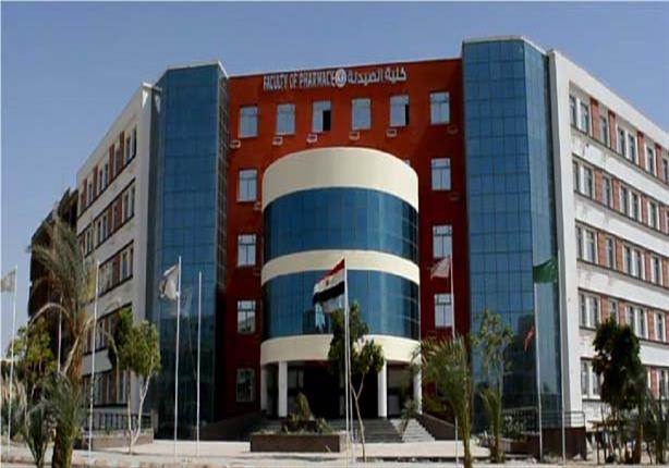 كلية الصيدلة جامعة جنوب الوادي 